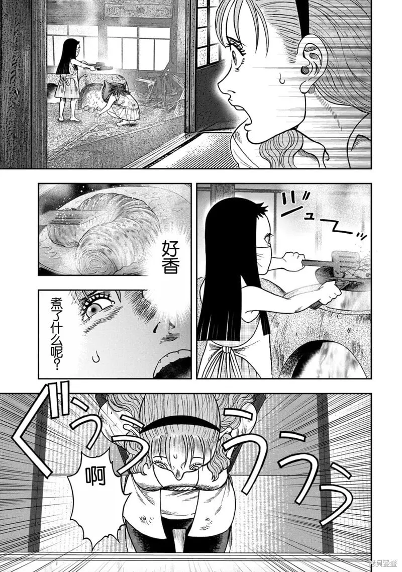 前传12话 第5页