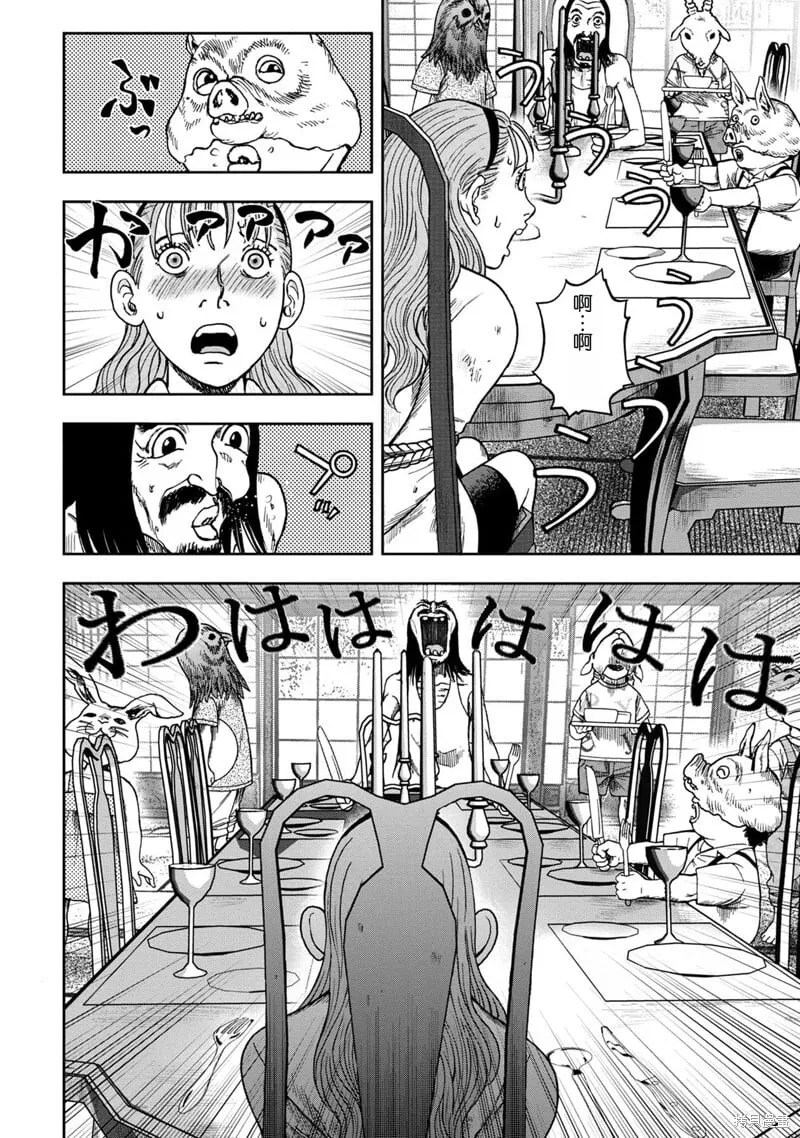 前传12话 第6页