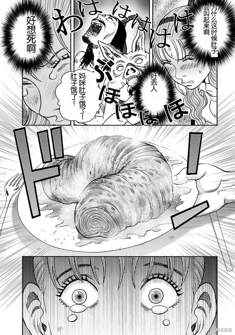 前传12话 第7页