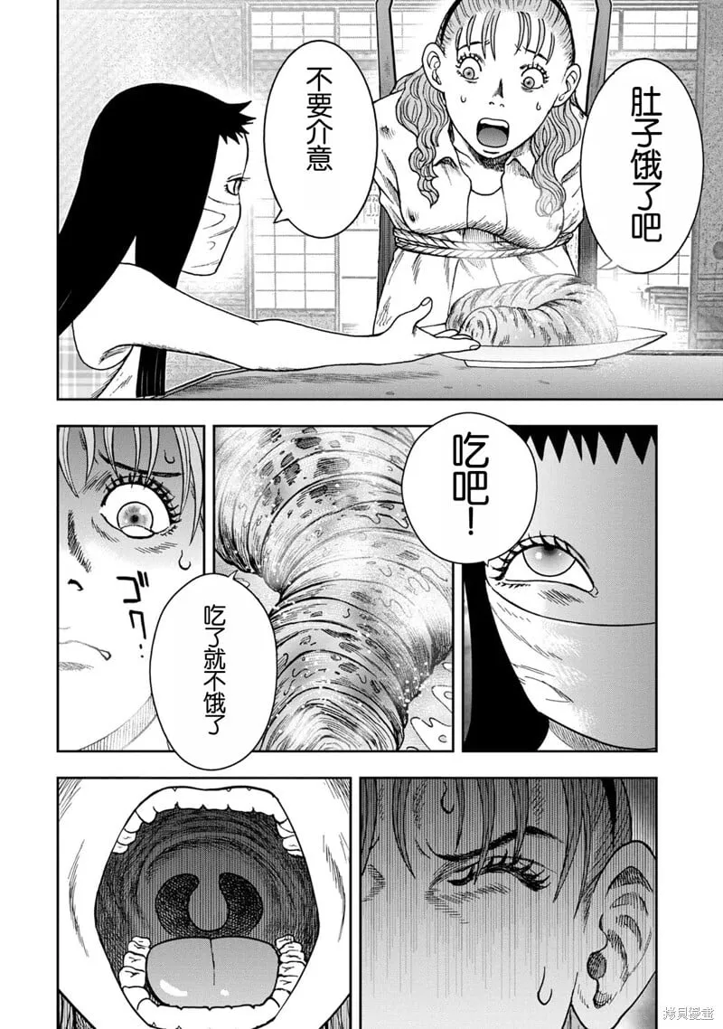 前传12话 第8页