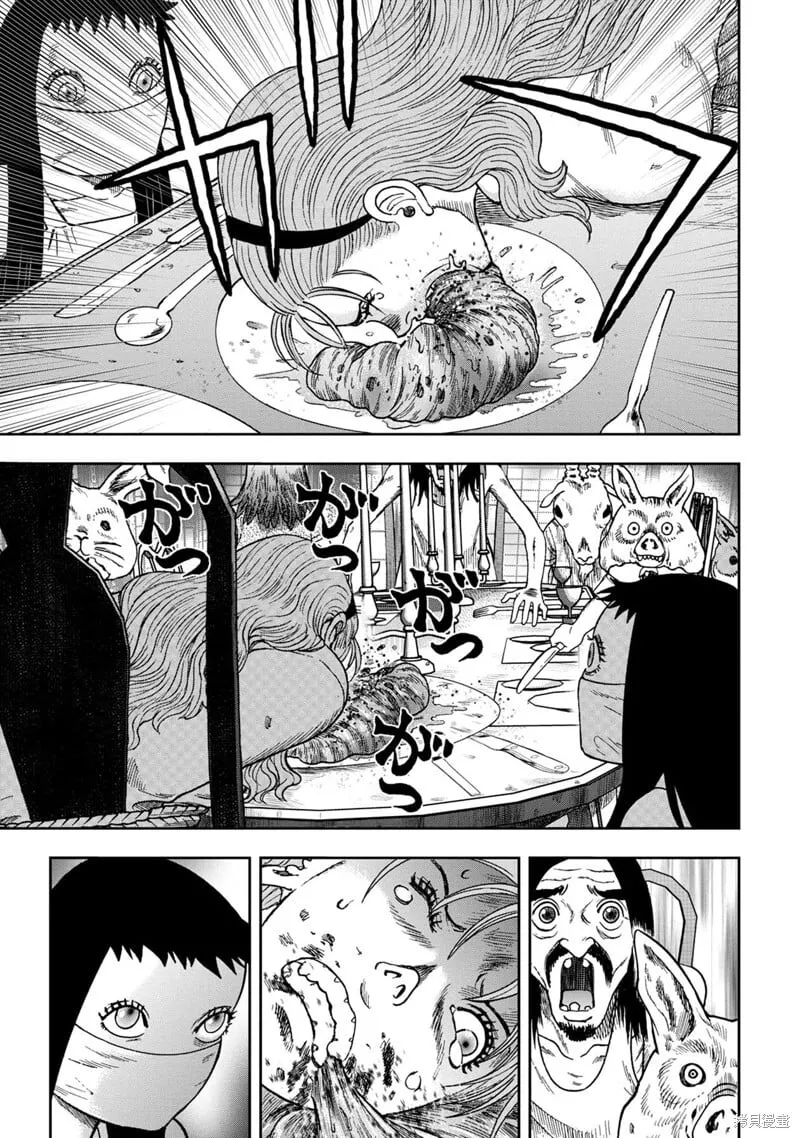 前传12话 第9页
