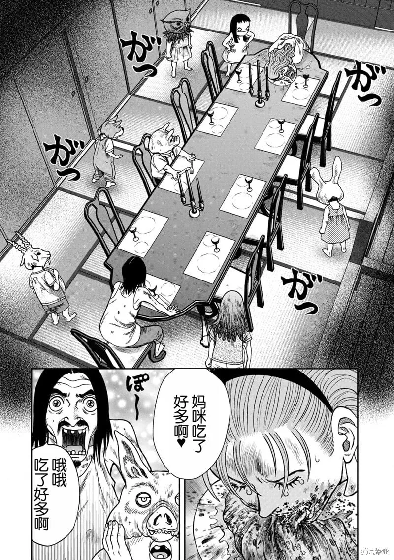 前传12话 第10页