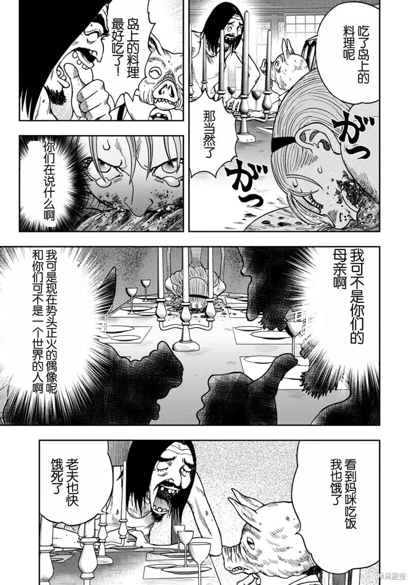 前传12话 第11页