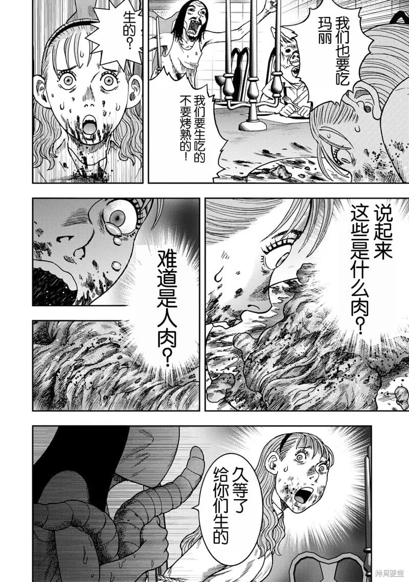前传12话 第12页
