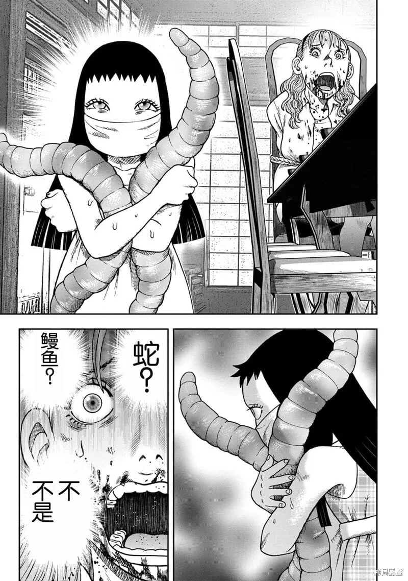 前传12话 第13页