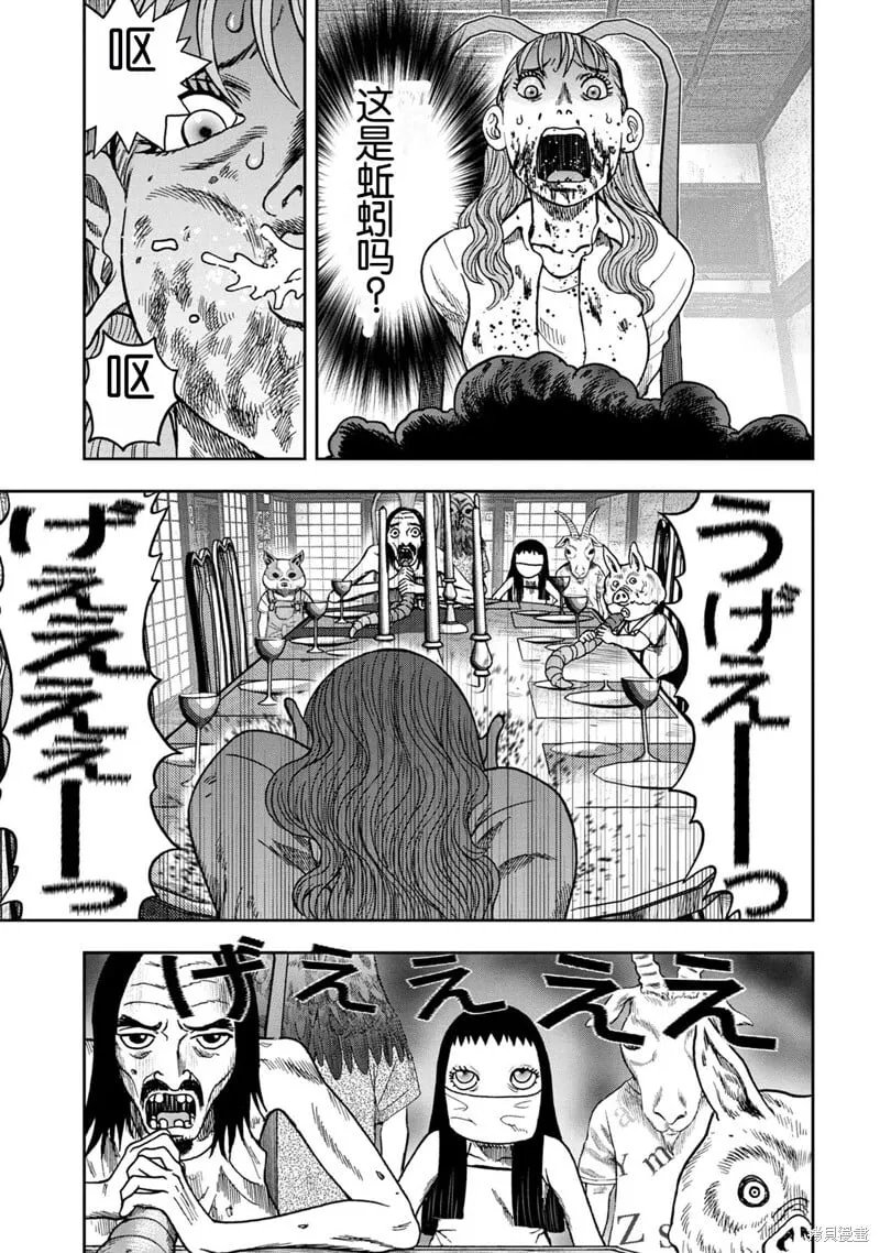 前传12话 第15页
