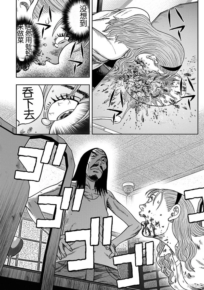前传12话 第16页