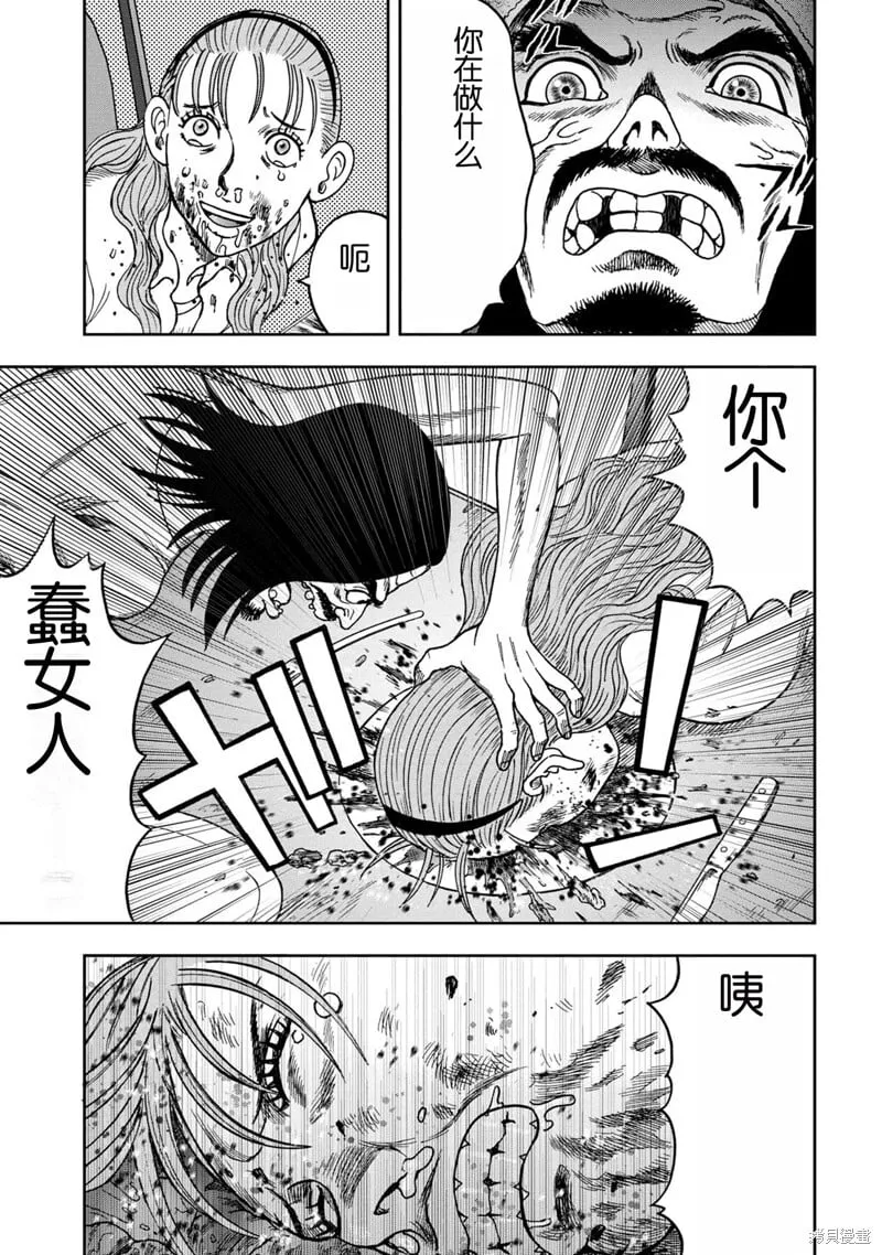 前传12话 第17页