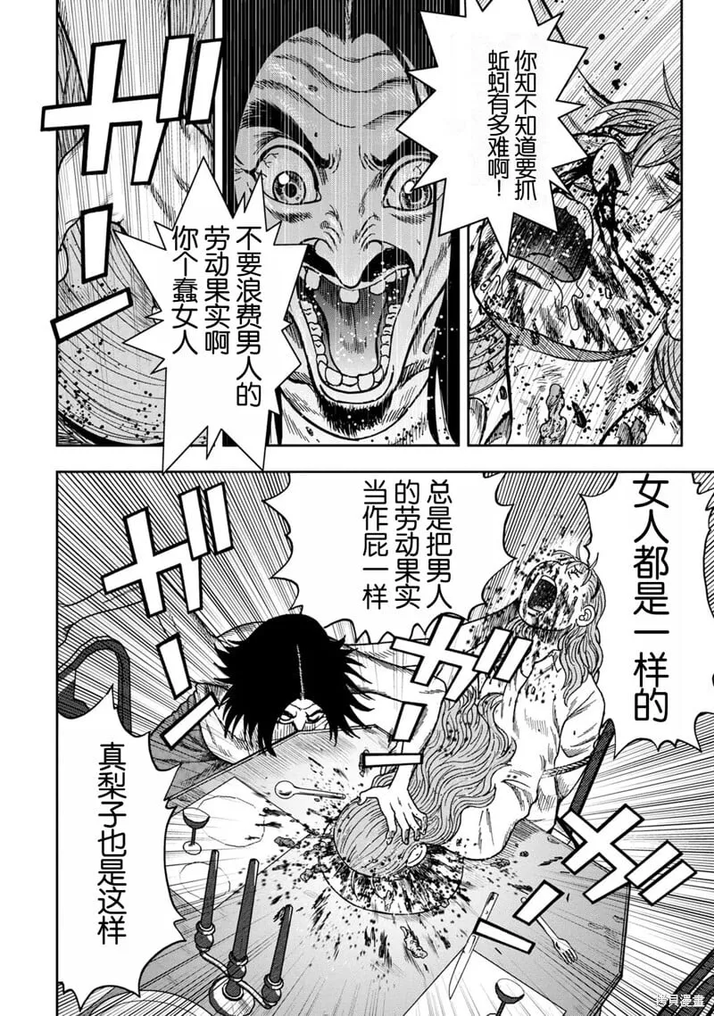 前传12话 第18页
