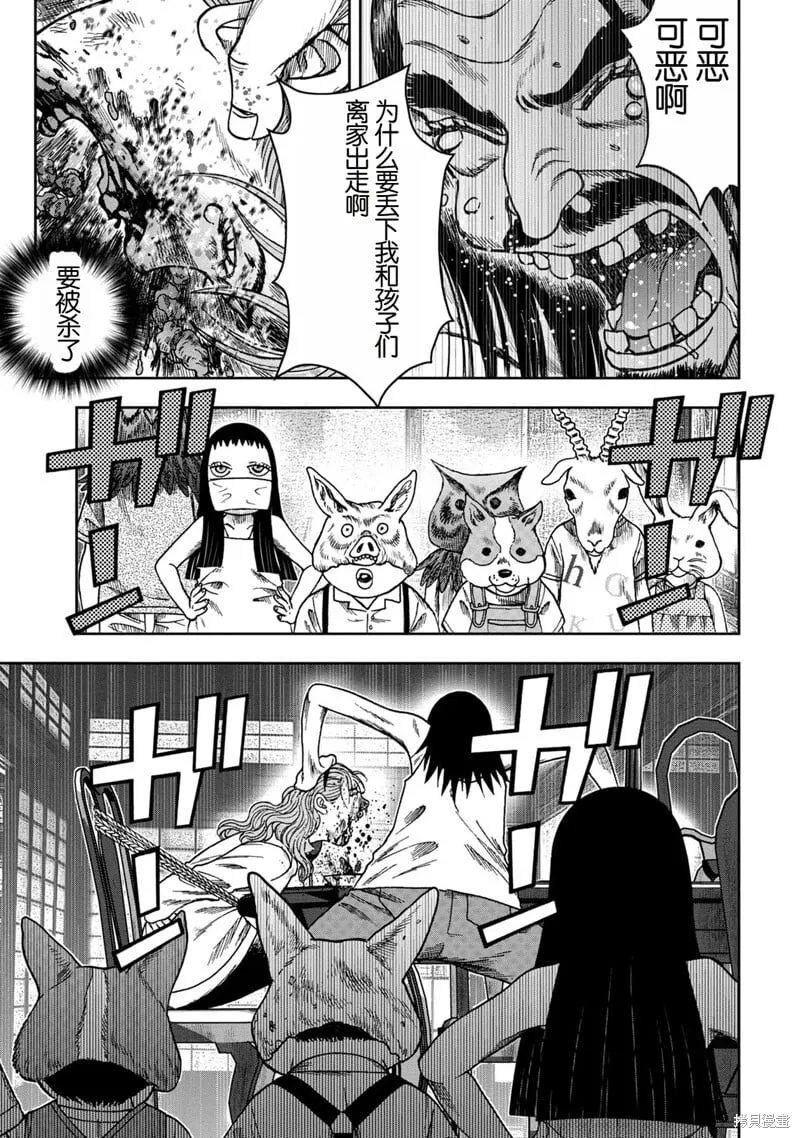 前传12话 第19页