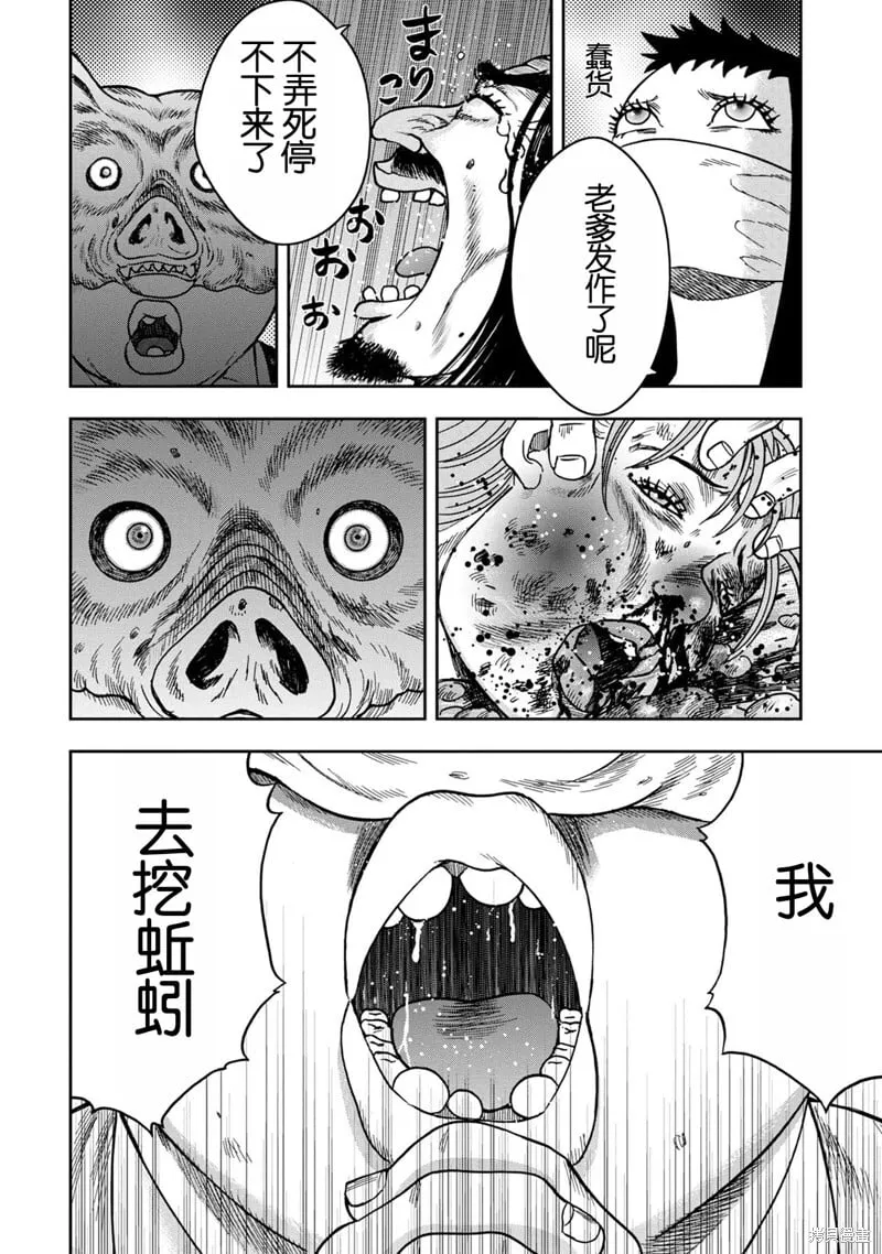 前传12话 第20页