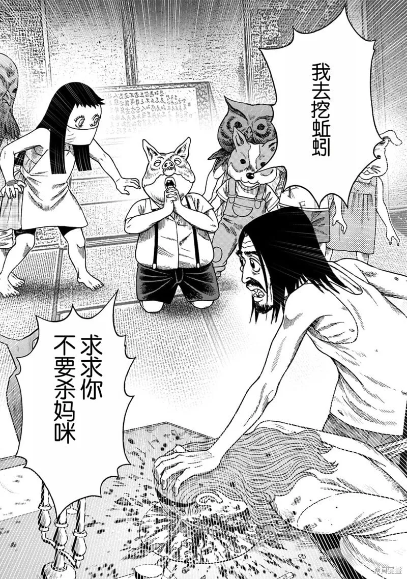 前传12话 第21页