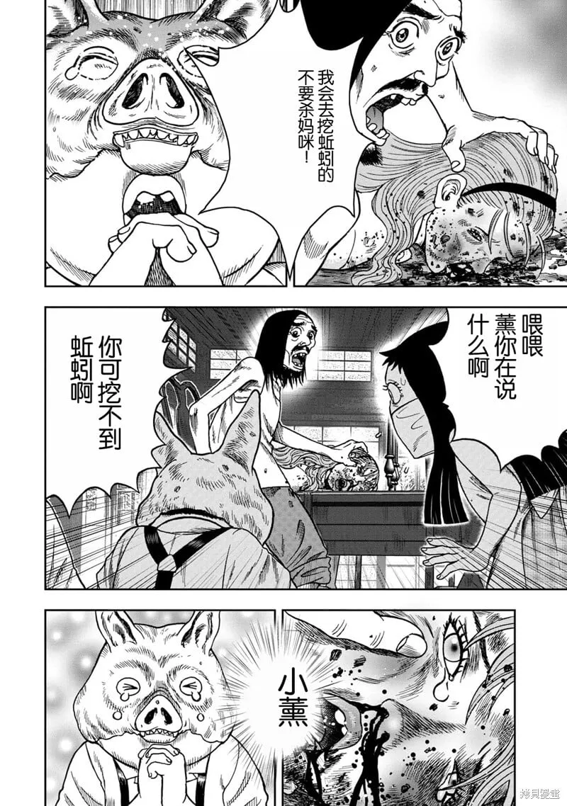 前传12话 第22页