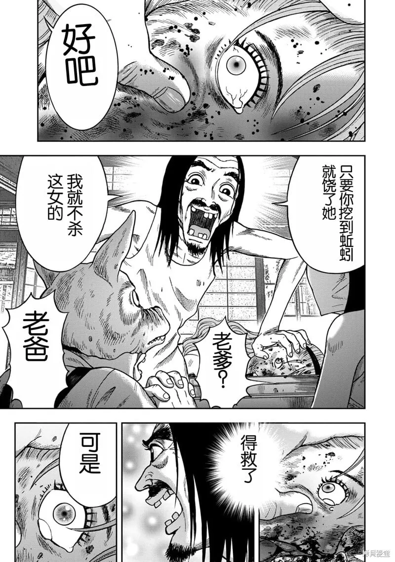 前传12话 第23页