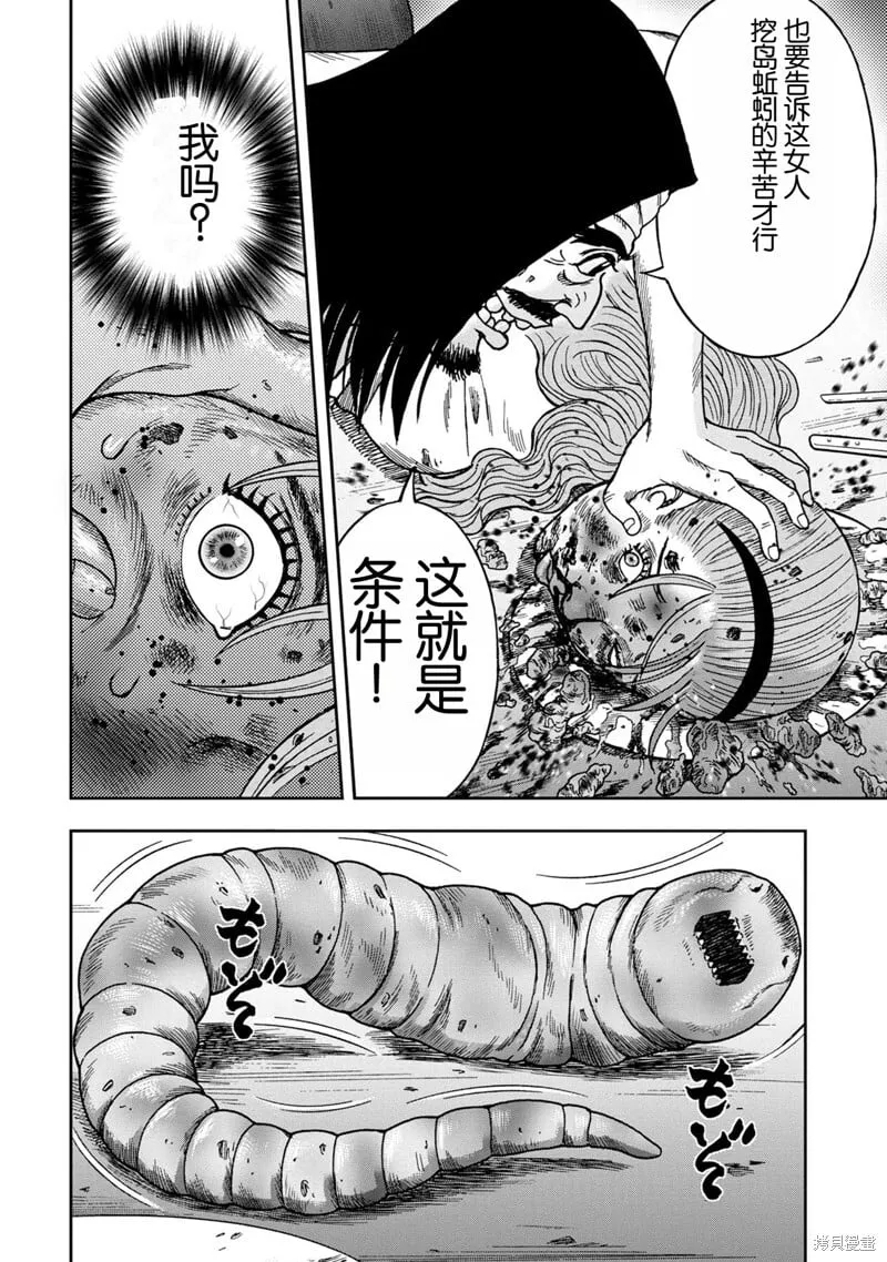 前传12话 第24页