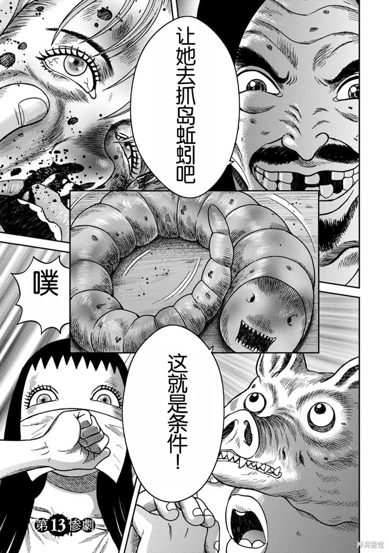 前传13话 第1页