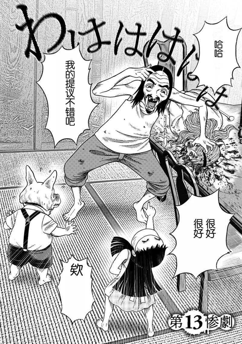 前传13话 第2页