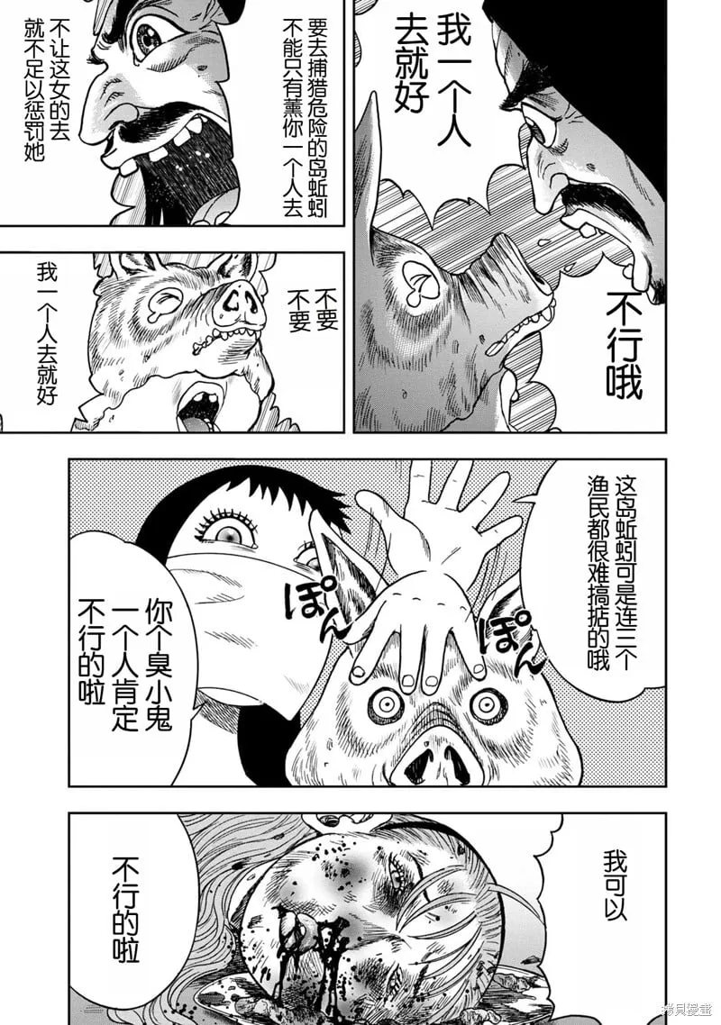 前传13话 第3页