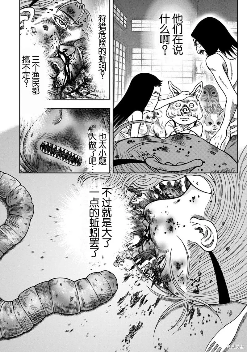 前传13话 第4页