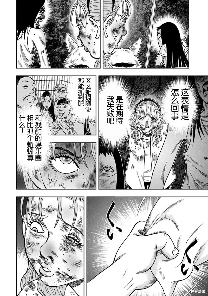 前传13话 第6页