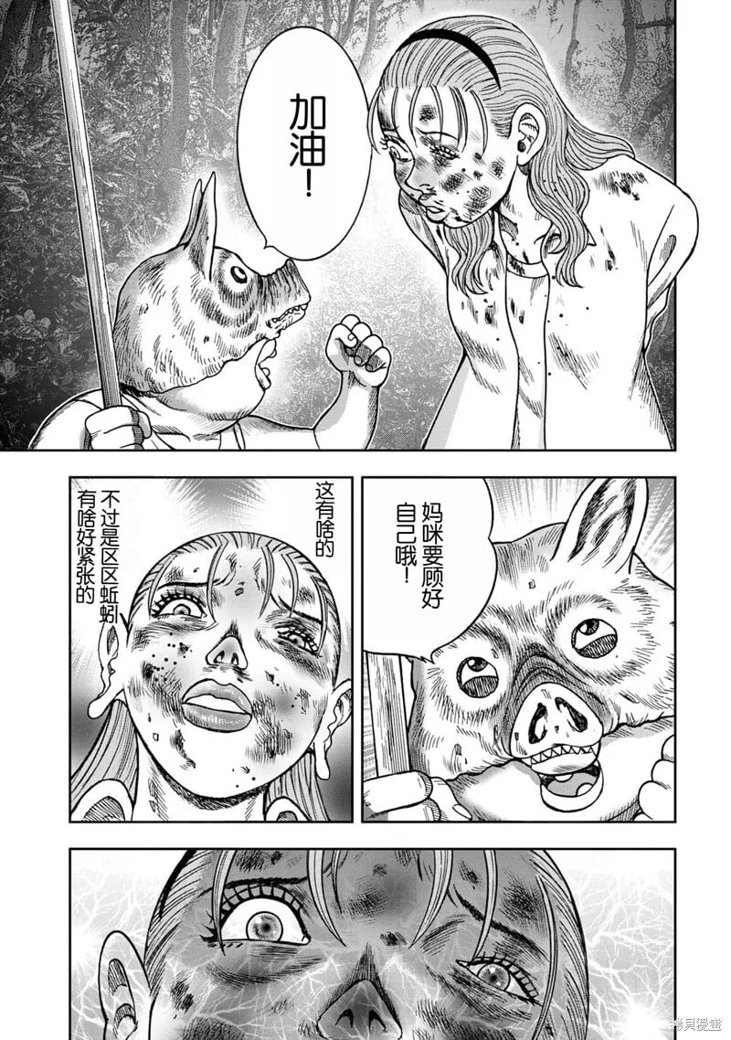 前传13话 第7页