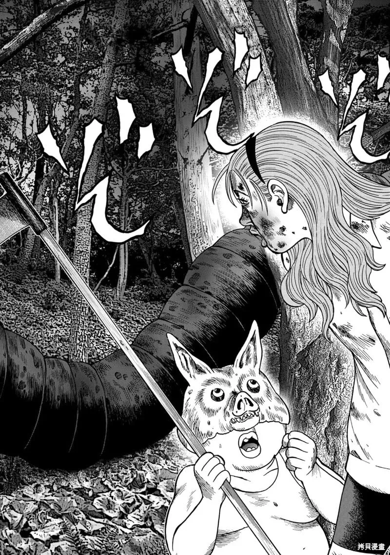 前传13话 第8页
