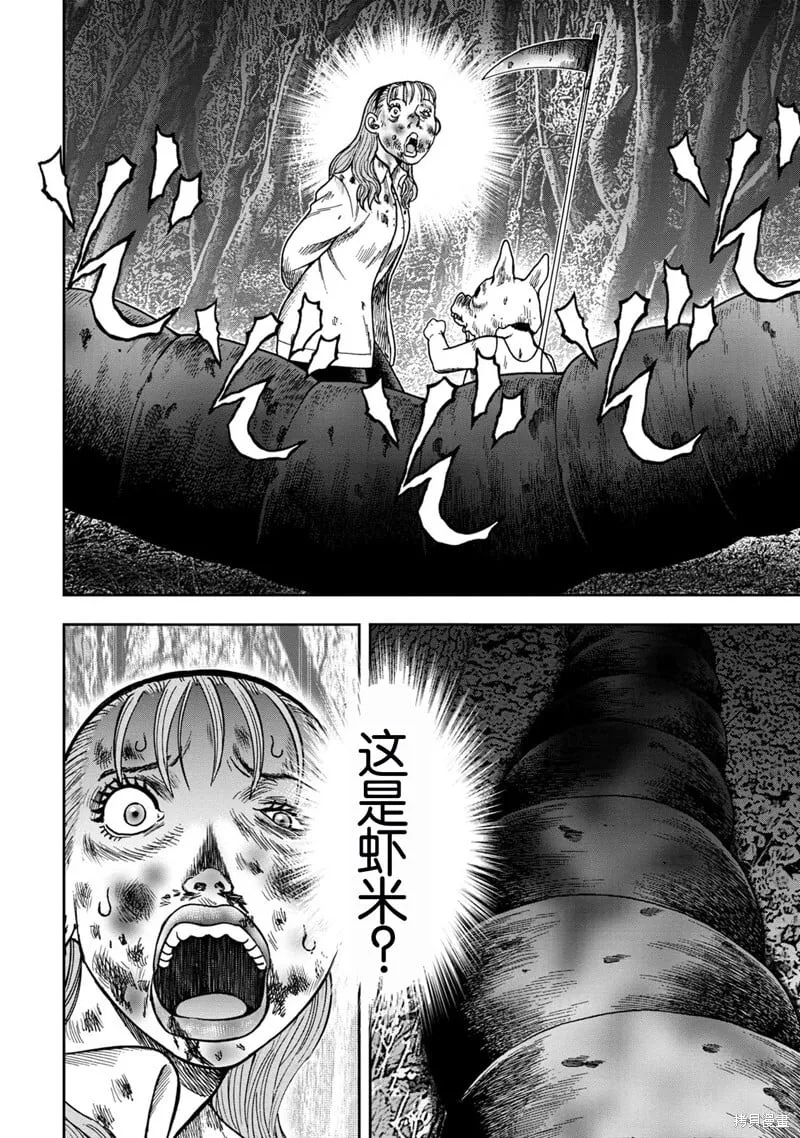前传13话 第10页
