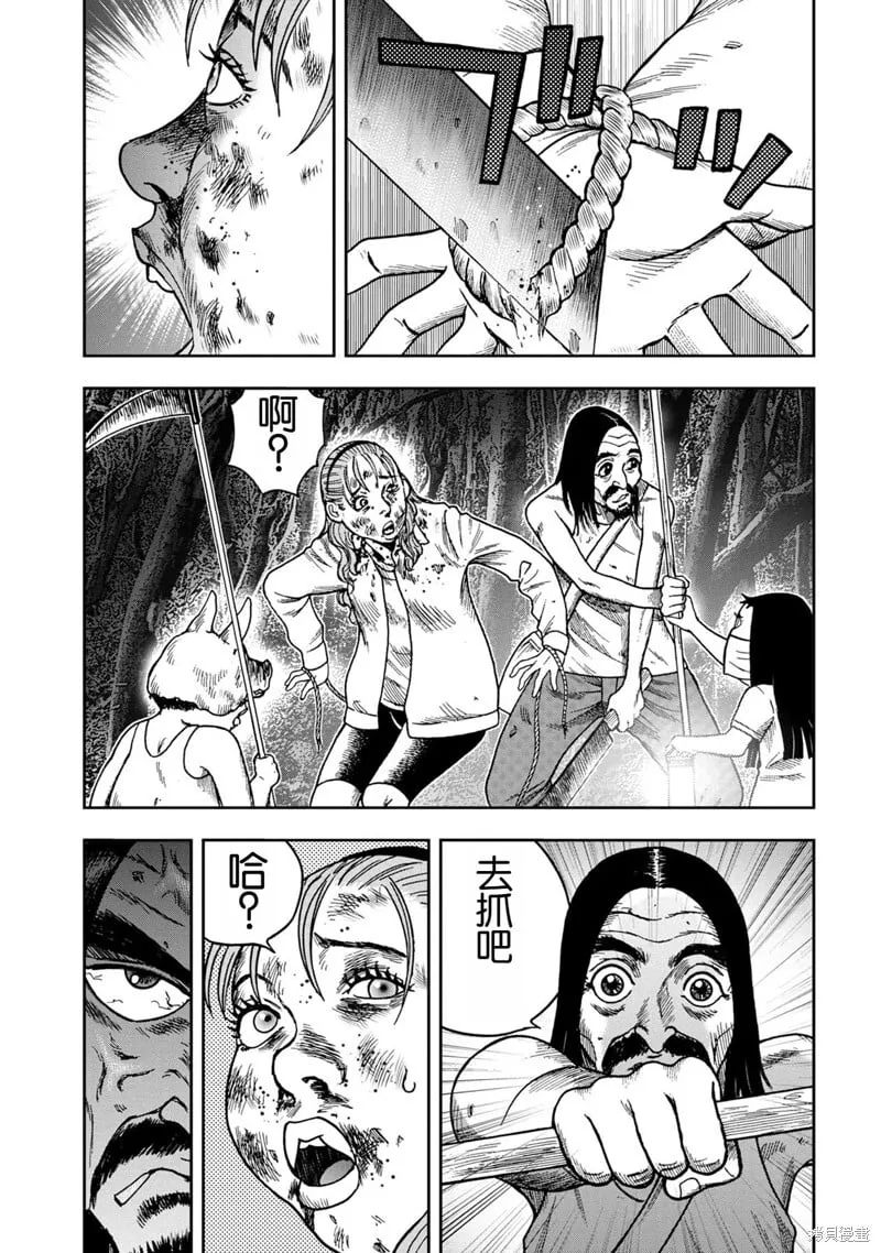 前传13话 第11页