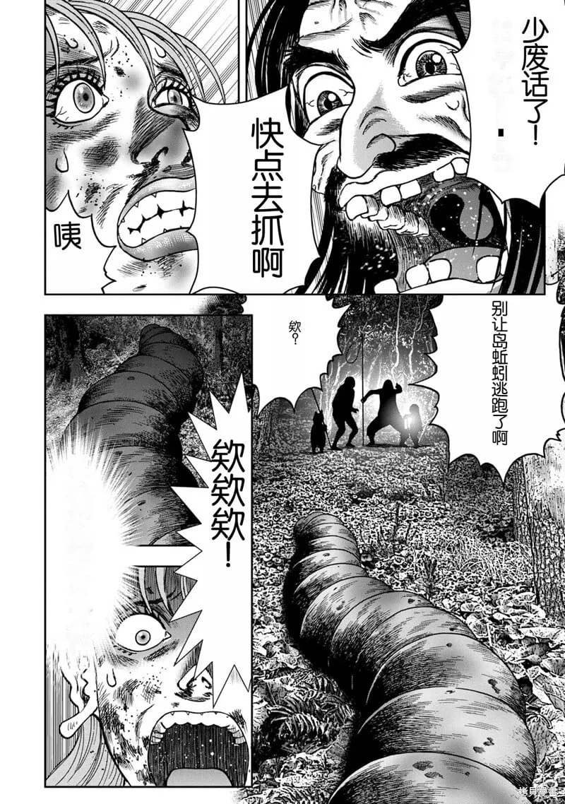 前传13话 第12页