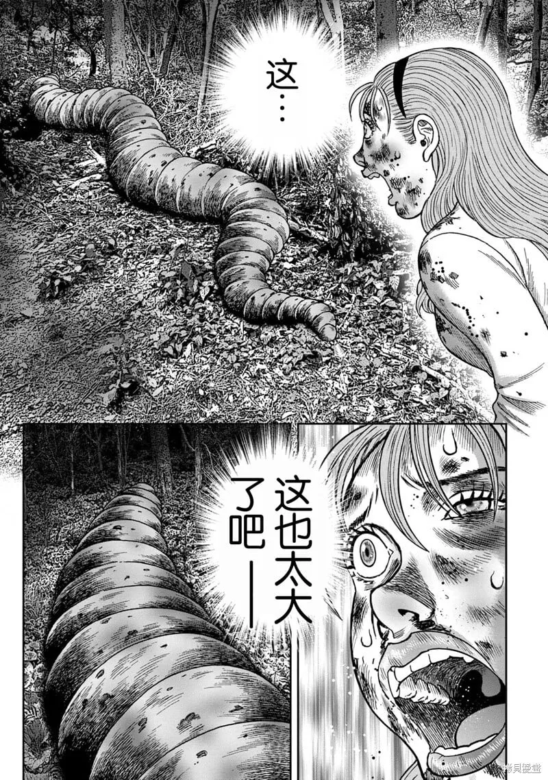 前传13话 第13页