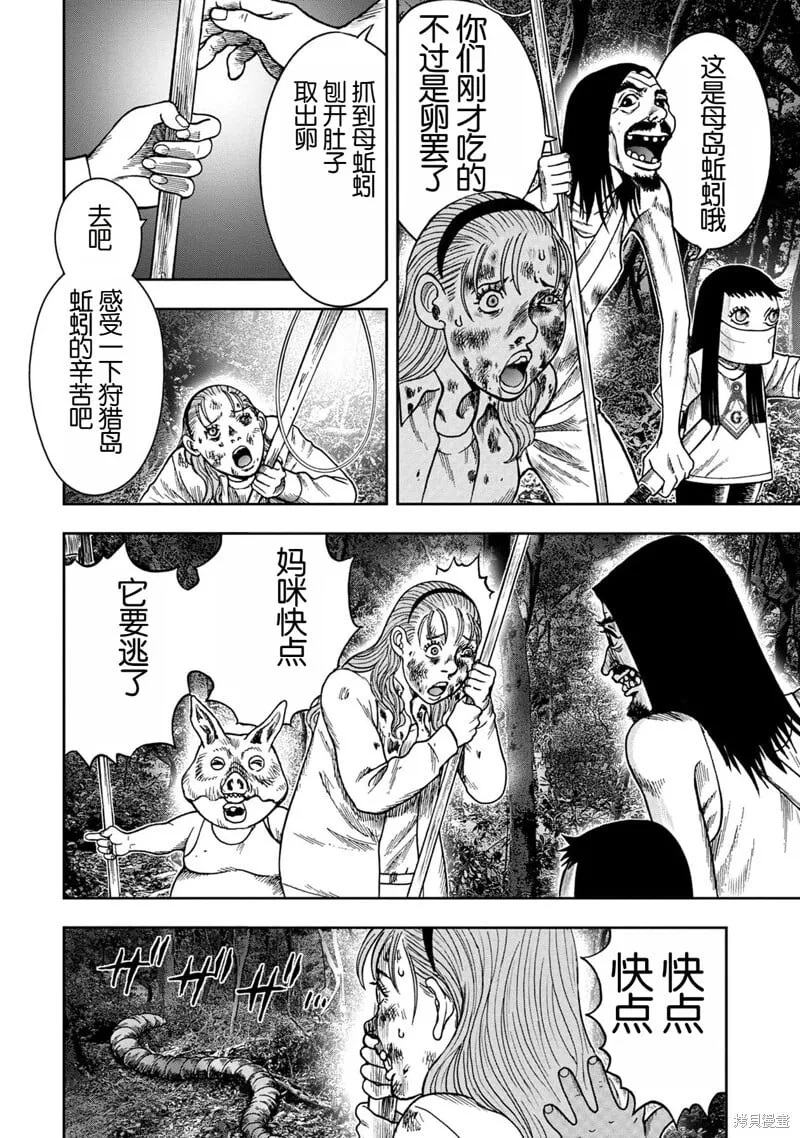 前传13话 第14页