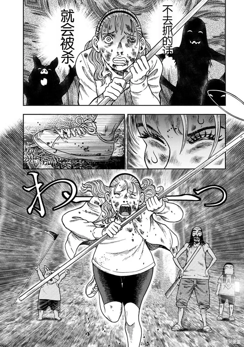 前传13话 第15页