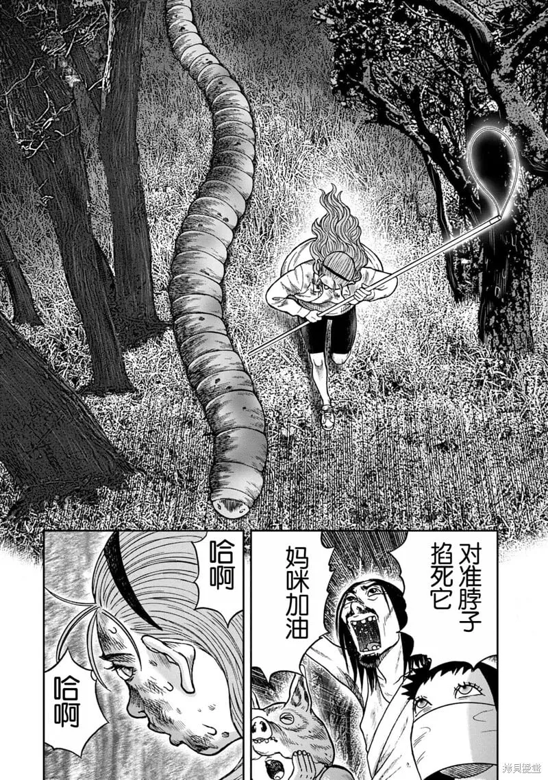 前传13话 第16页