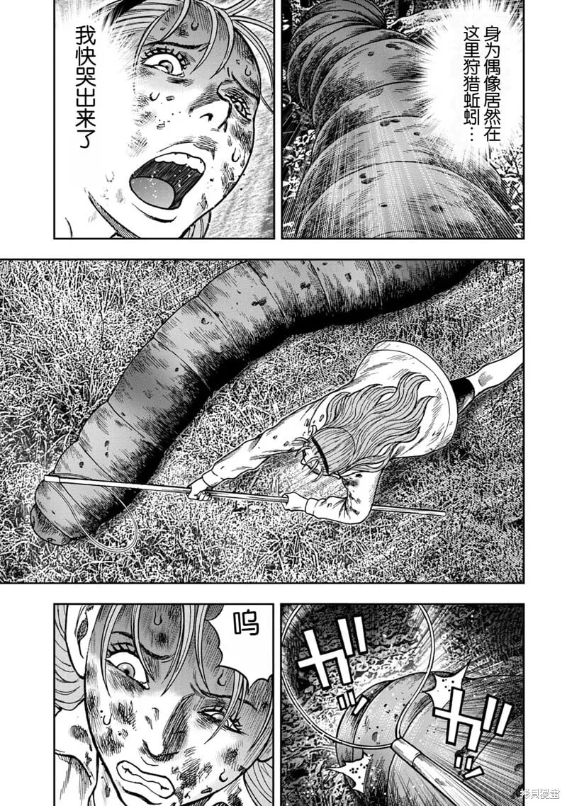 前传13话 第17页