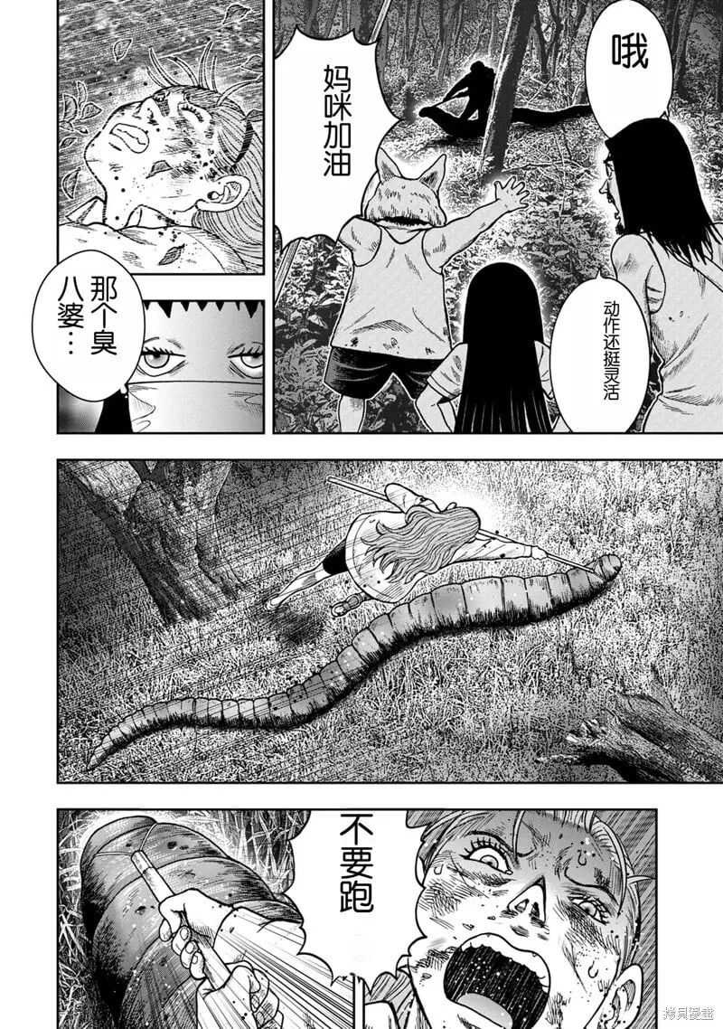 前传13话 第20页