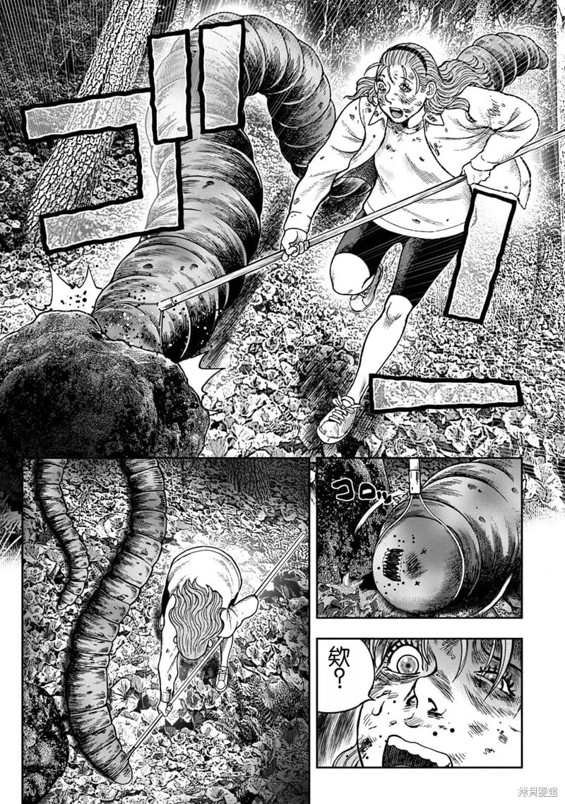 前传13话 第21页