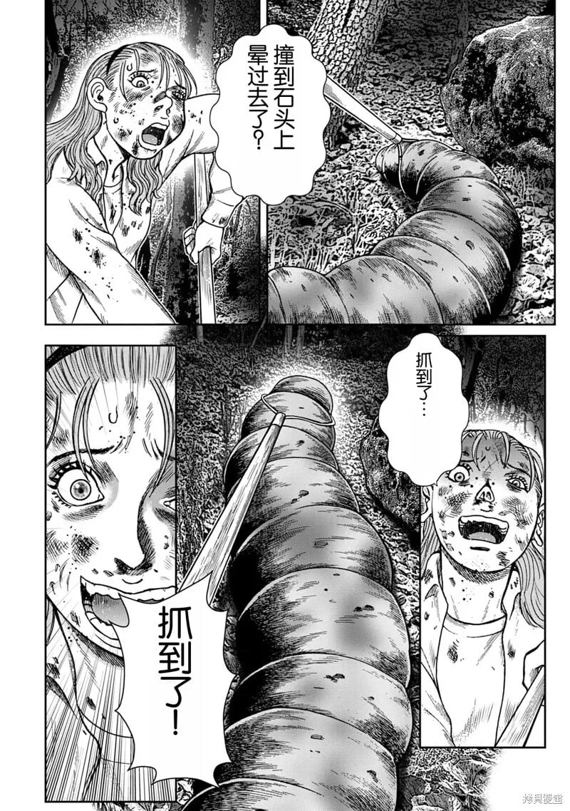 前传13话 第22页