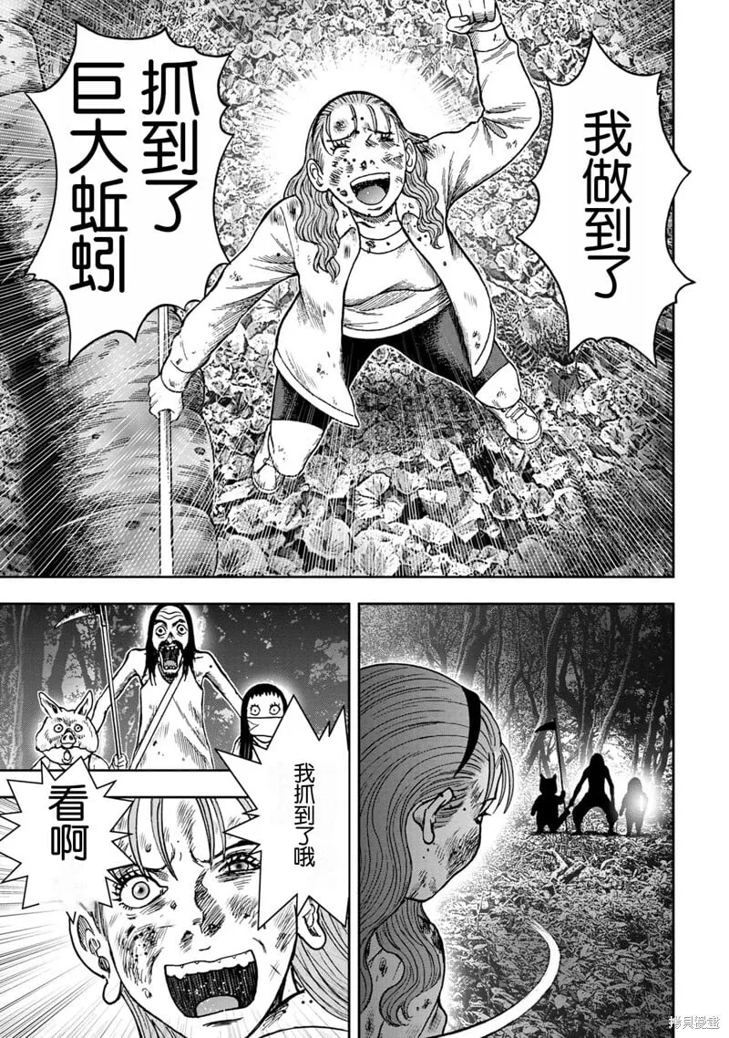 前传13话 第23页