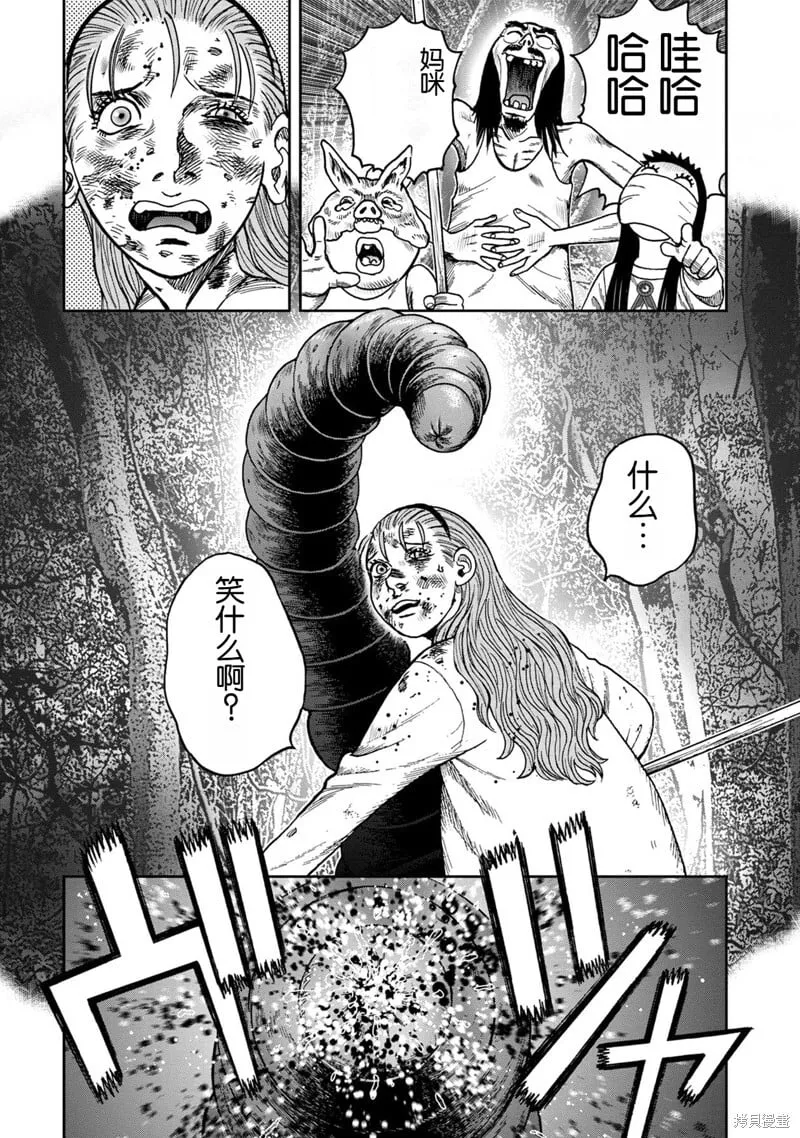 前传13话 第24页