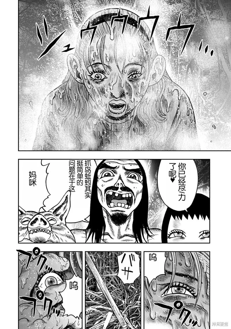 前传13话 第26页