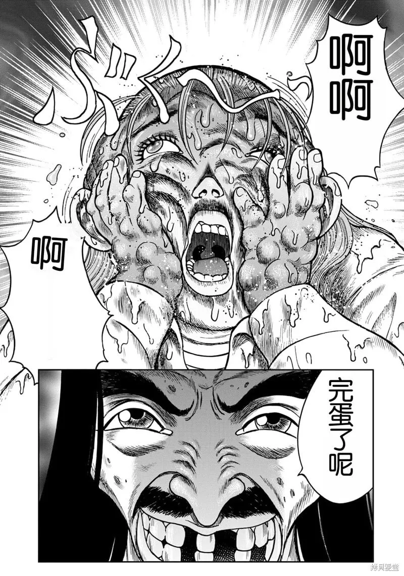 前传13话 第27页