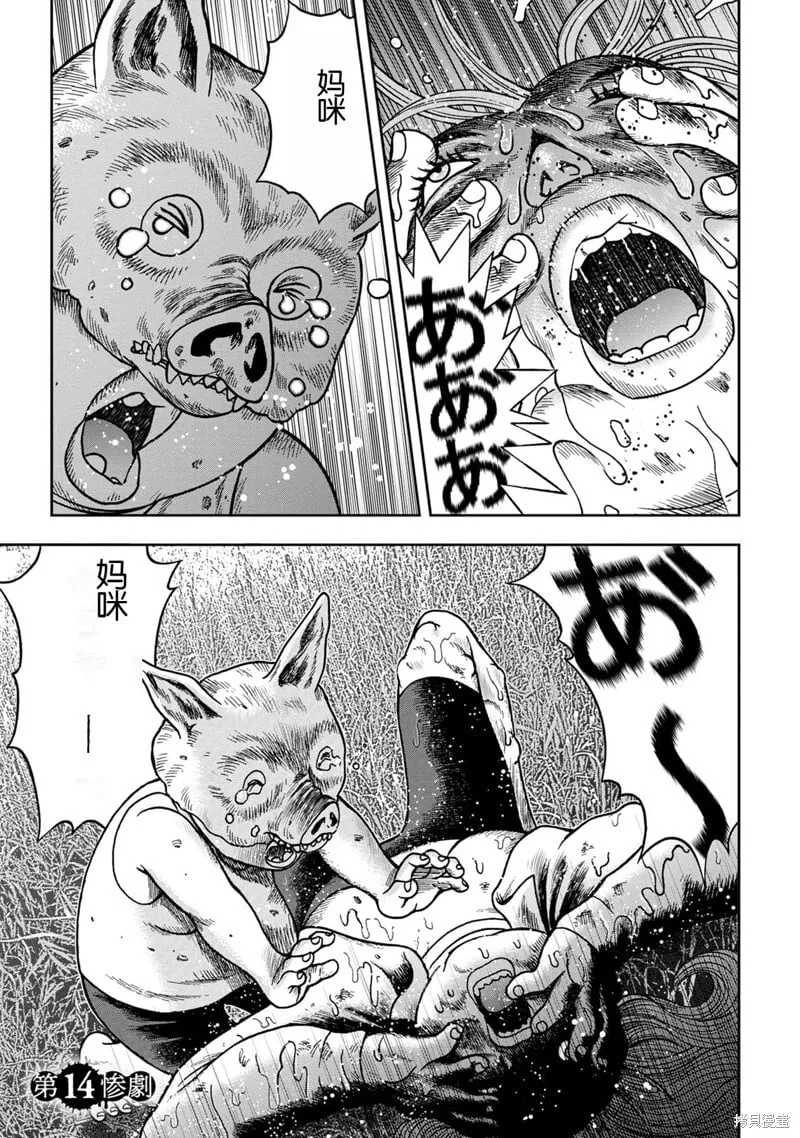 前传14话 第1页