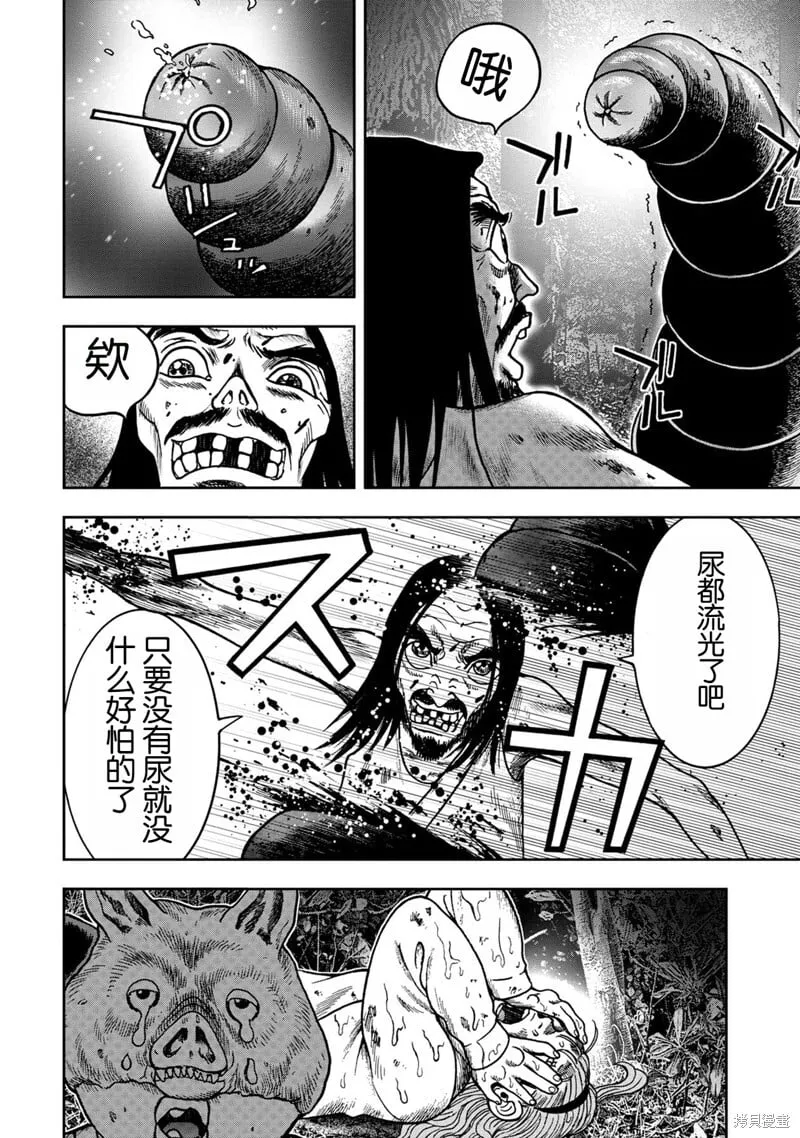 前传14话 第4页