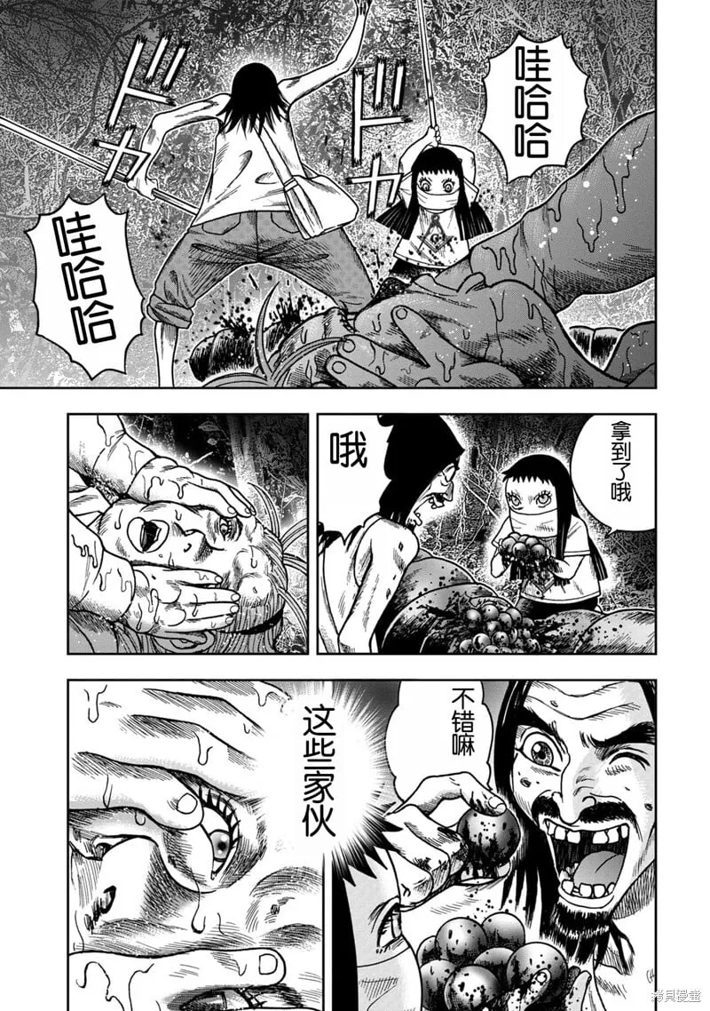 前传14话 第5页