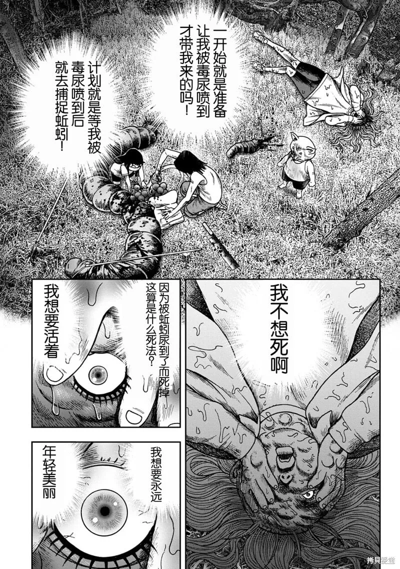 前传14话 第6页