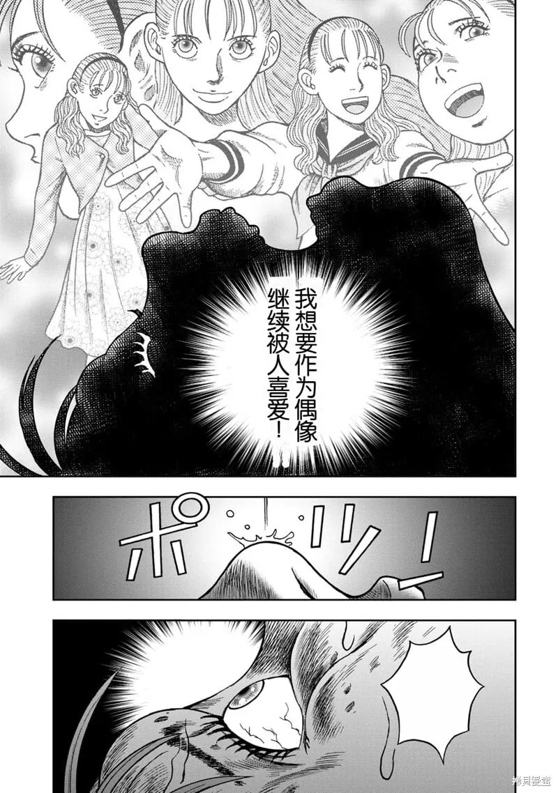前传14话 第7页