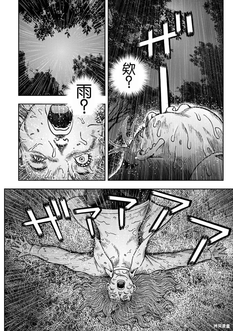 前传14话 第8页