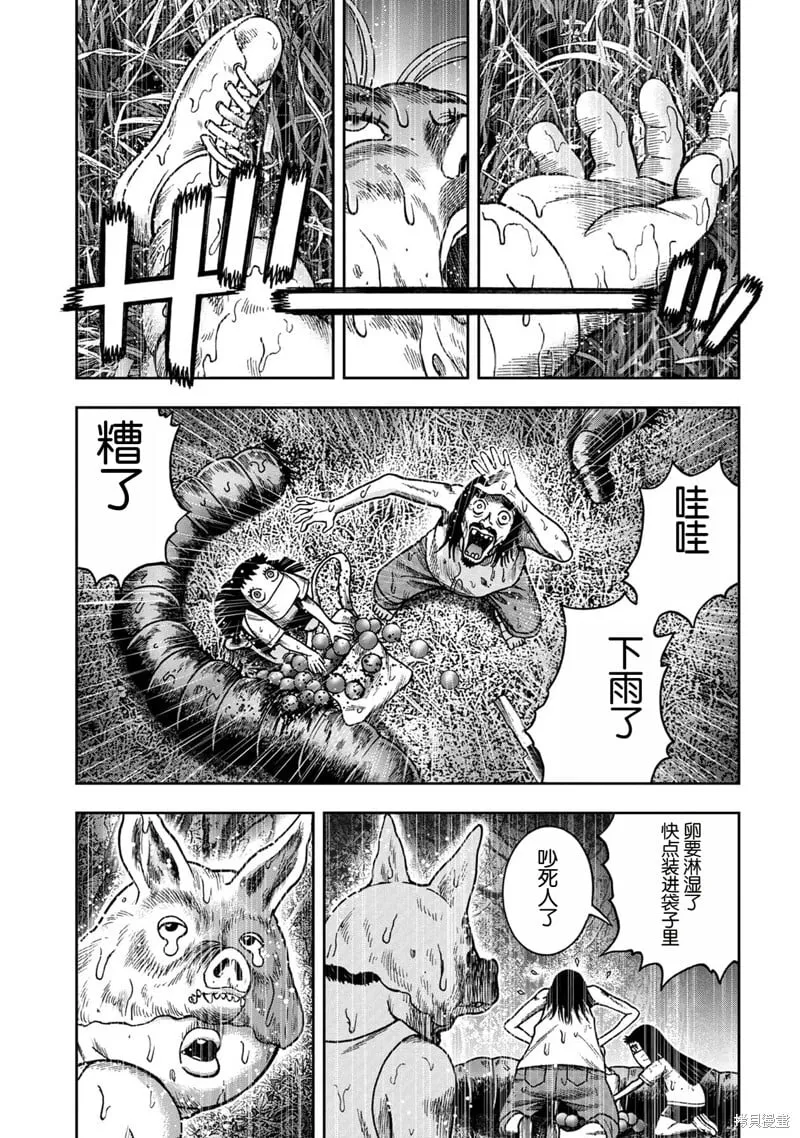 前传14话 第9页