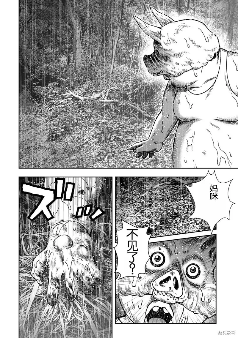 前传14话 第10页