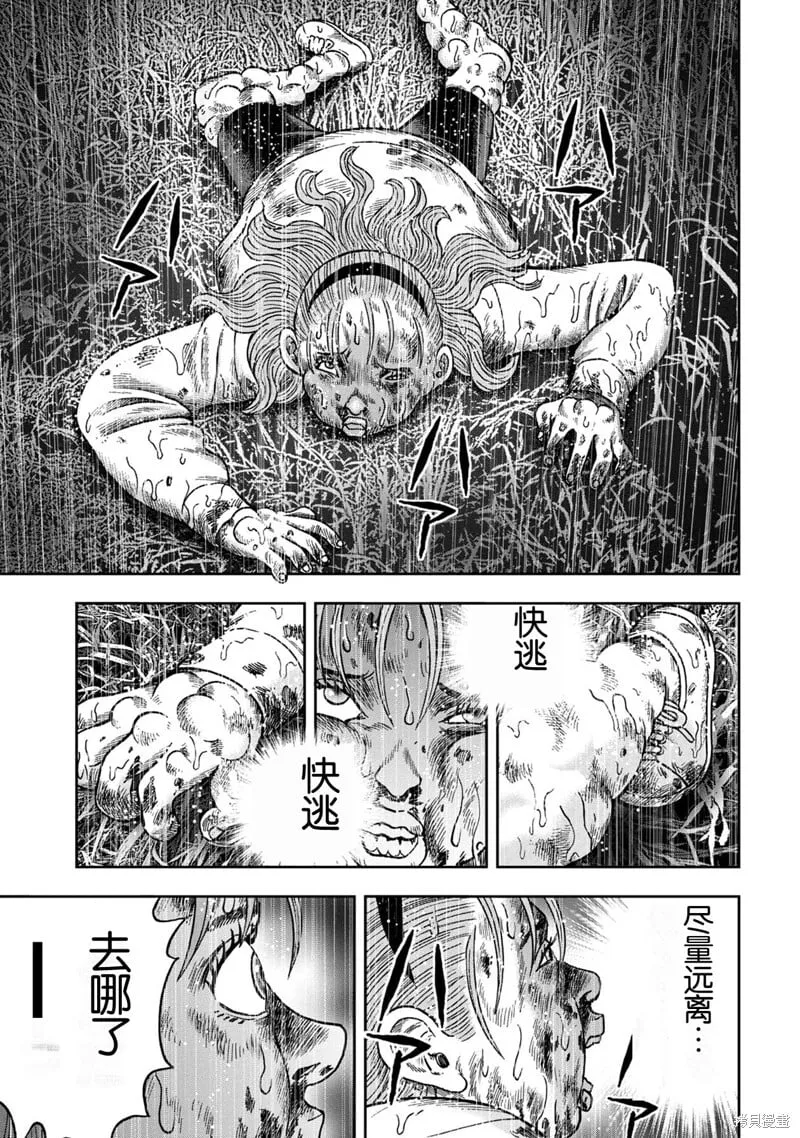 前传14话 第11页